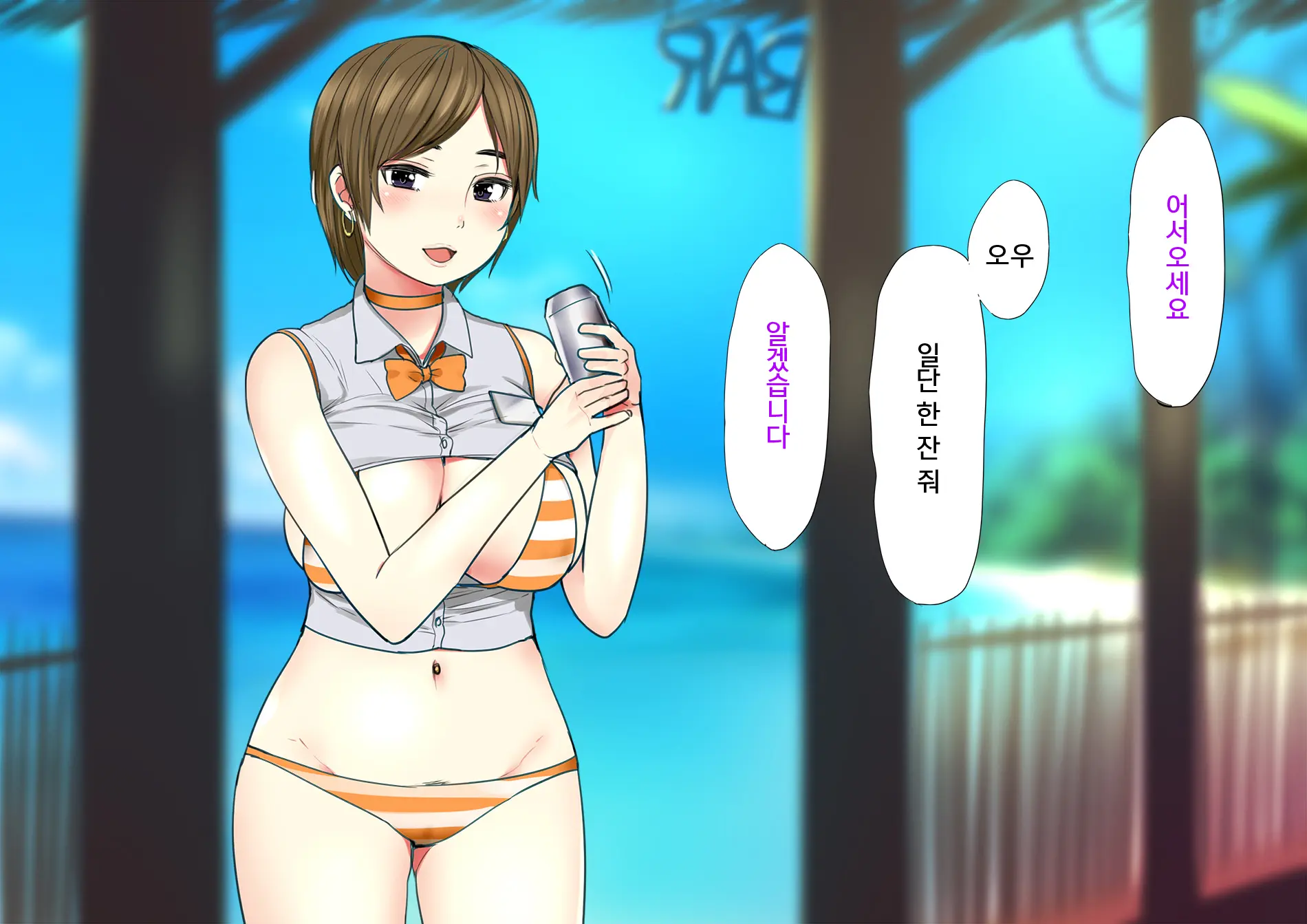 Harem Resort ~Nangoku De Kyonyuu Bijo-Tachi Ga Gohoushi Itashimasu~ | 하렘·리조트 ~남국에서 거유 미녀들이 봉사해드립니다~